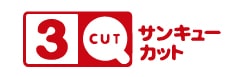 サンキューカット